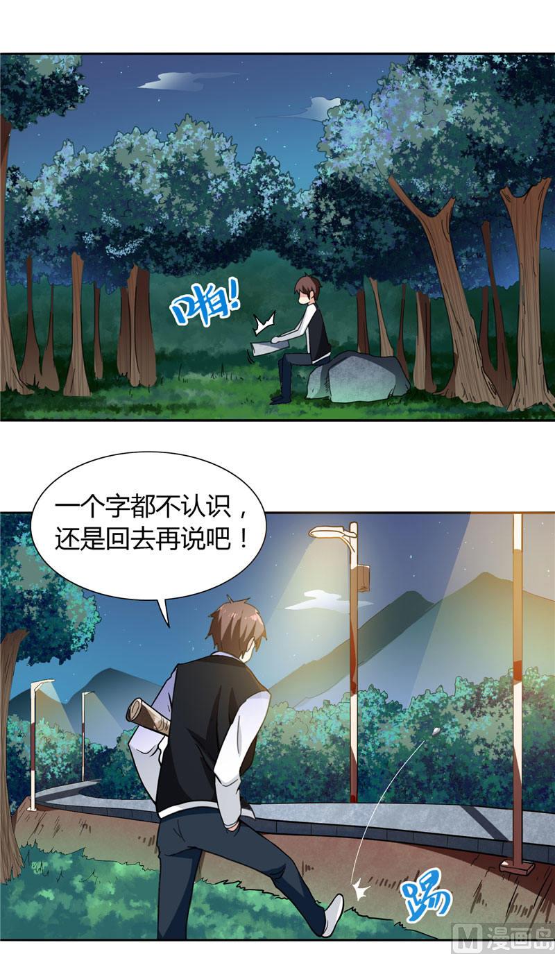 第4话 新手入门20