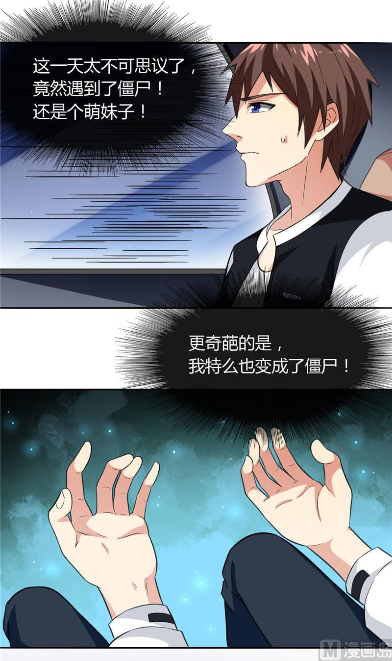 第4话 新手入门24