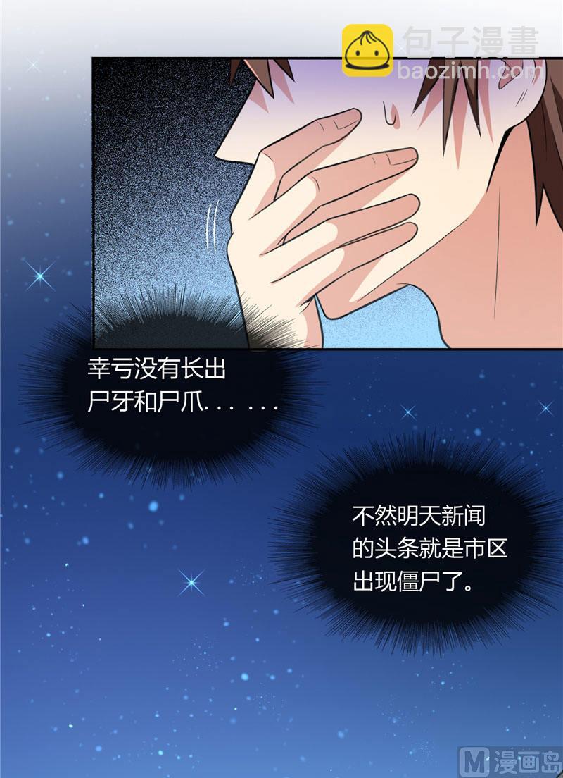 第4话 新手入门25