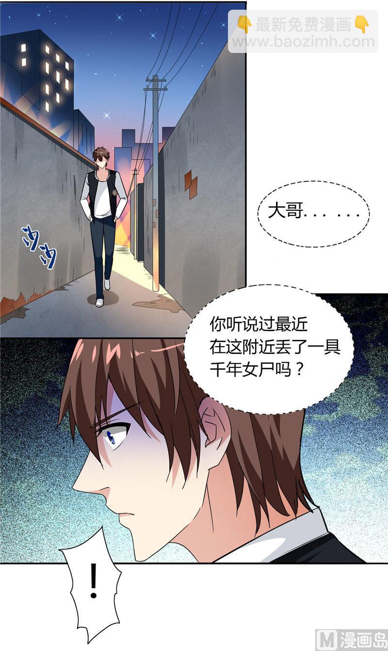 第4话 新手入门27