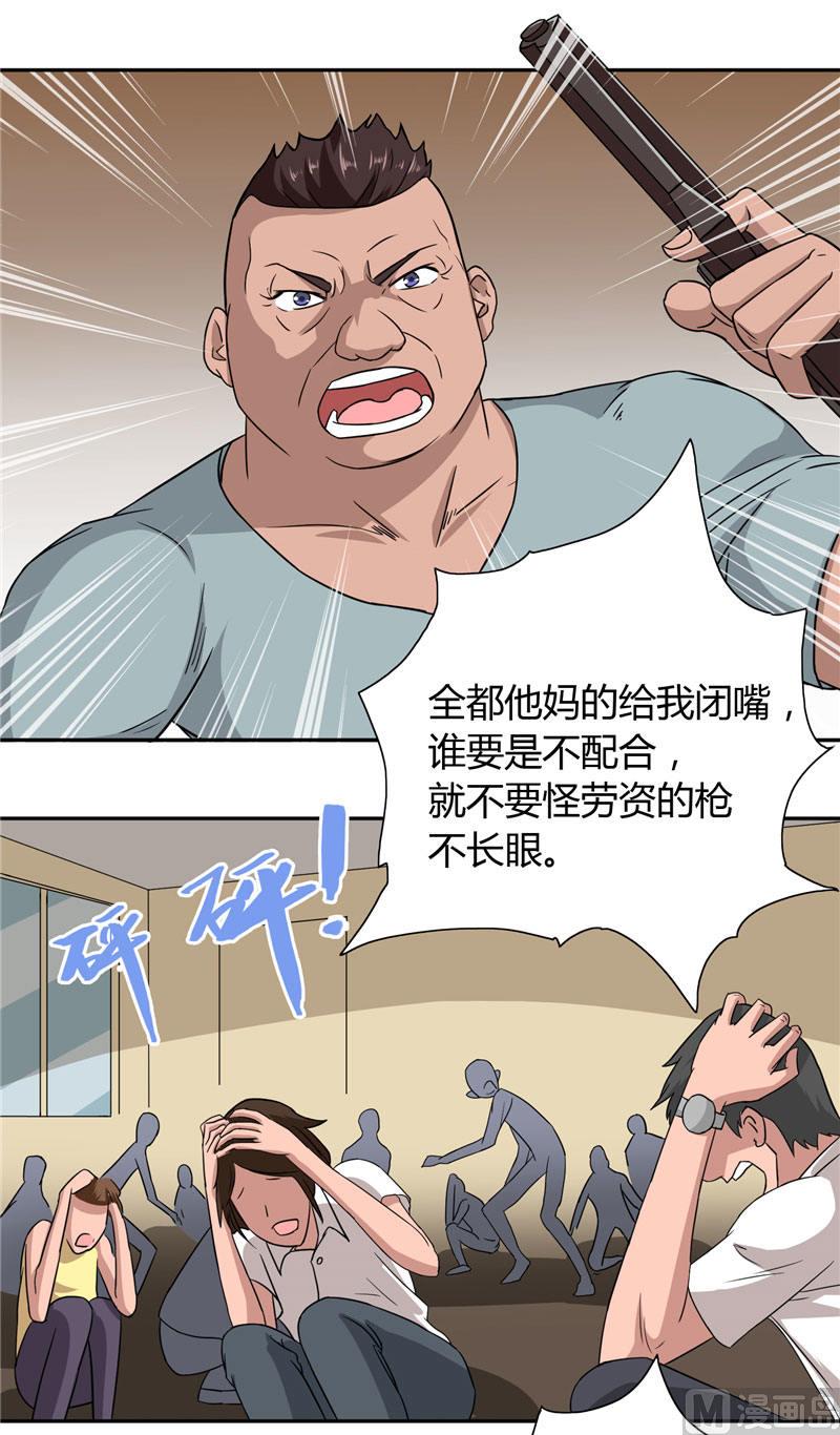 第8话 英勇小保安12