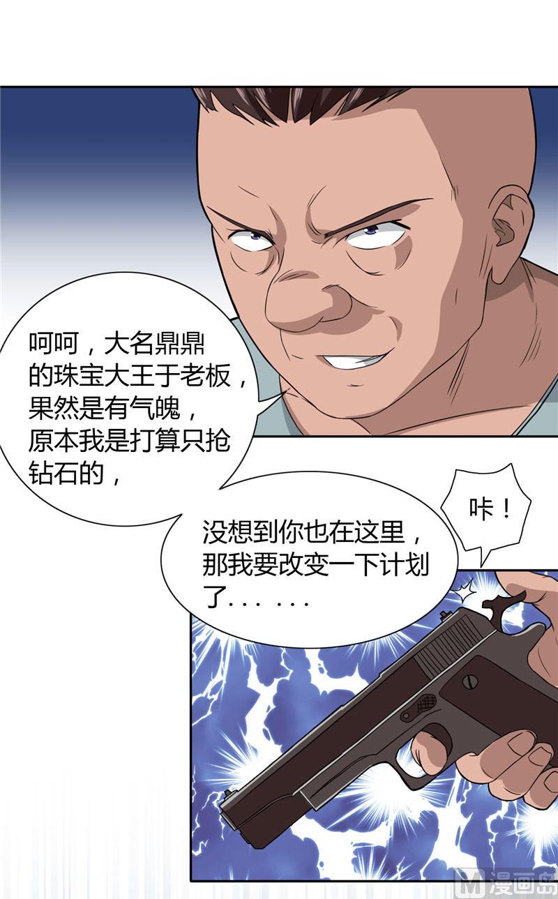 第8话 英勇小保安21