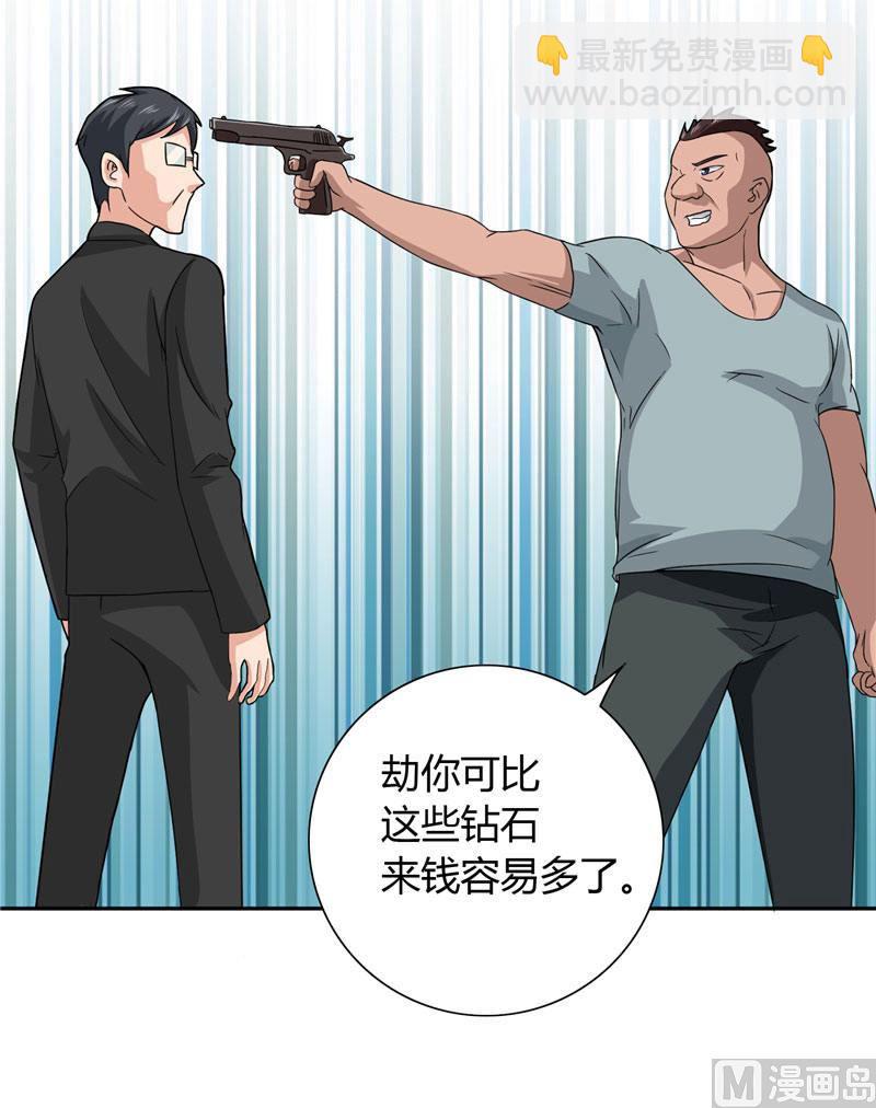 第8话 英勇小保安22