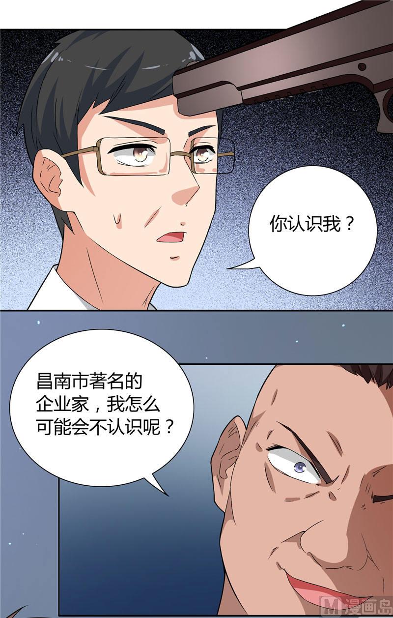 第9话 对手不是人2