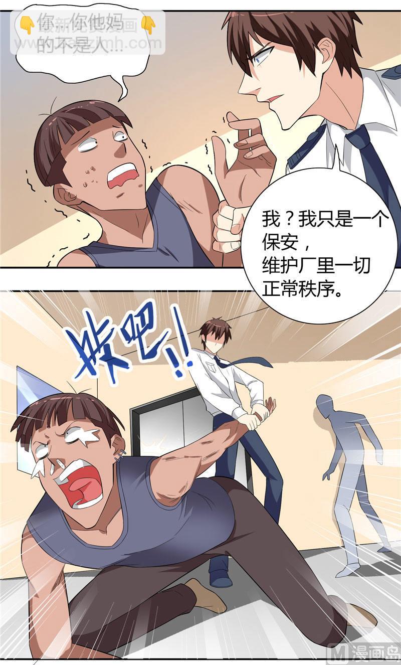 第9话 对手不是人23