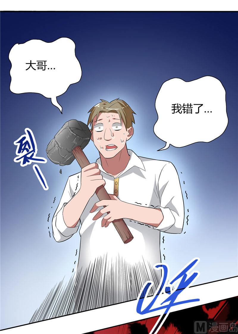 第9话 对手不是人25