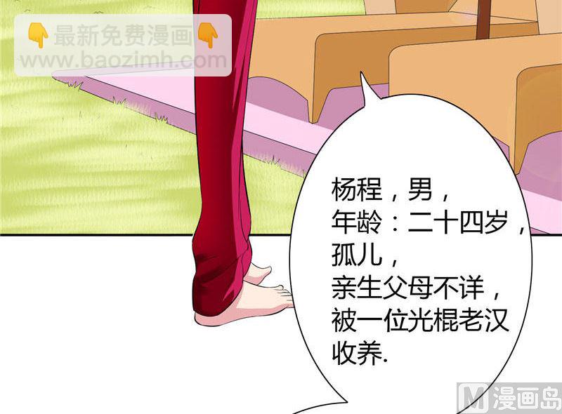 第10话 你小子有艳福了11