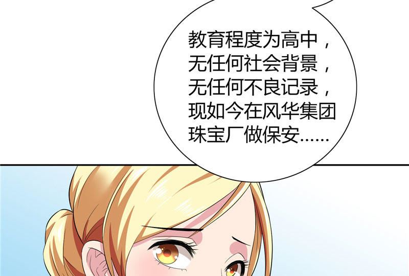 第10话 你小子有艳福了12