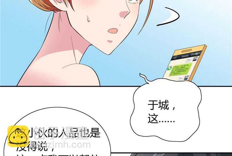 第10话 你小子有艳福了13