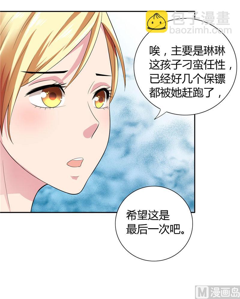 第10话 你小子有艳福了15