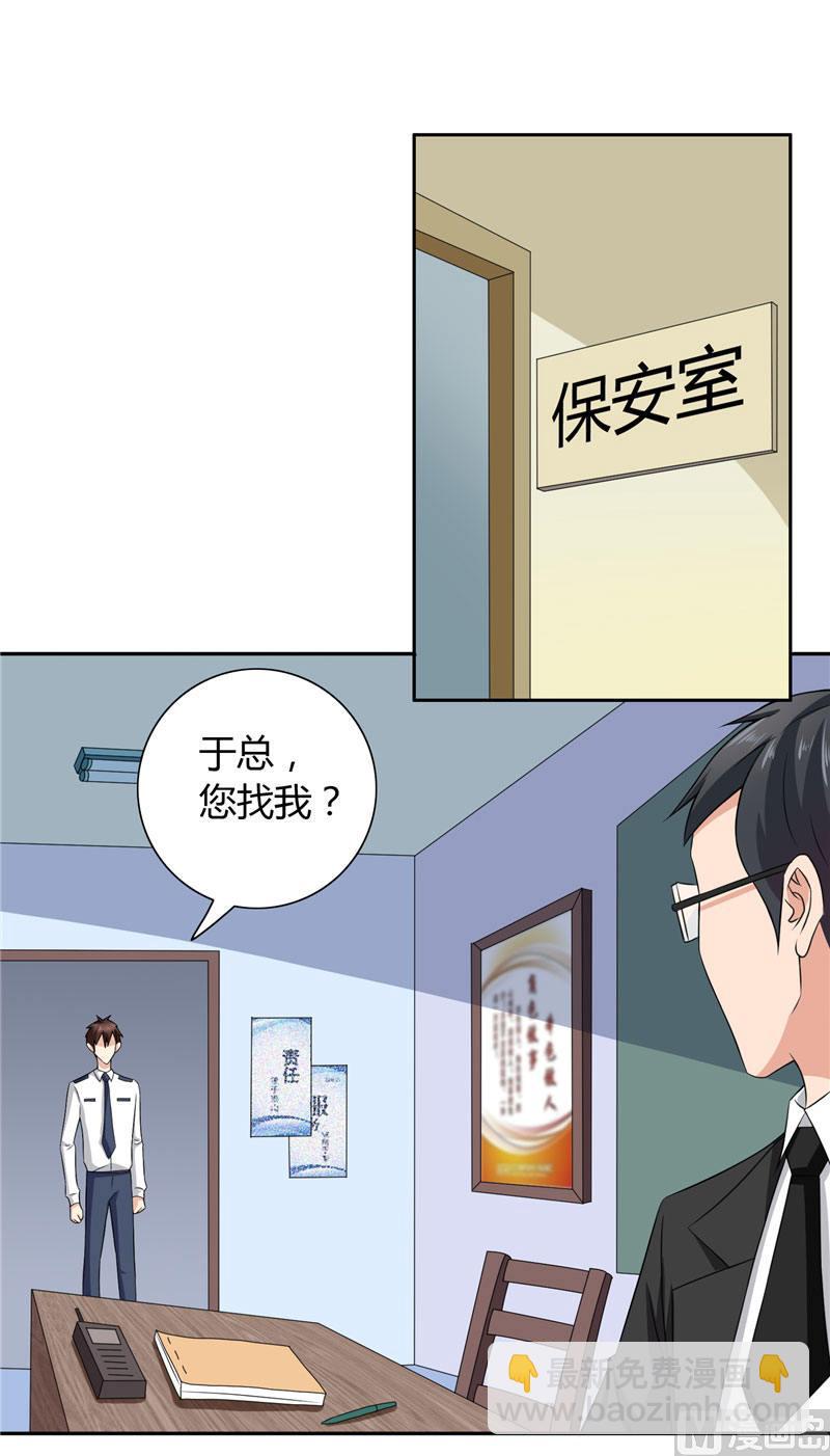 第10话 你小子有艳福了16