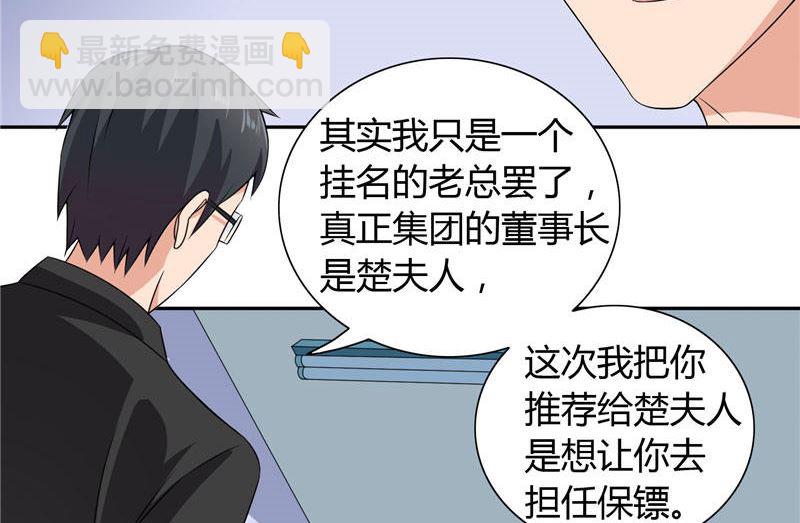 第10话 你小子有艳福了18