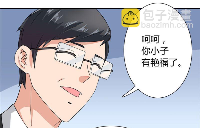 第10话 你小子有艳福了24