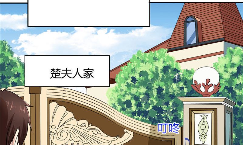 第10话 你小子有艳福了28