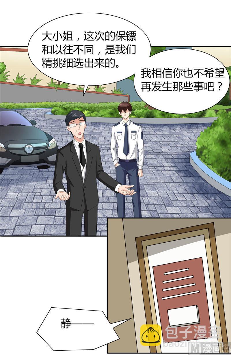 第10话 你小子有艳福了31