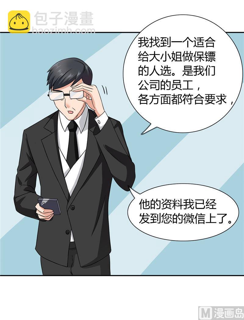 第10话 你小子有艳福了7
