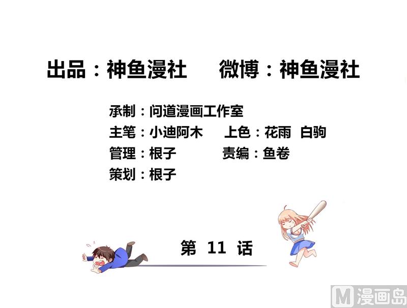 第11话 考验1