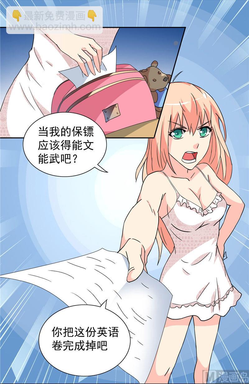 第11话 考验10