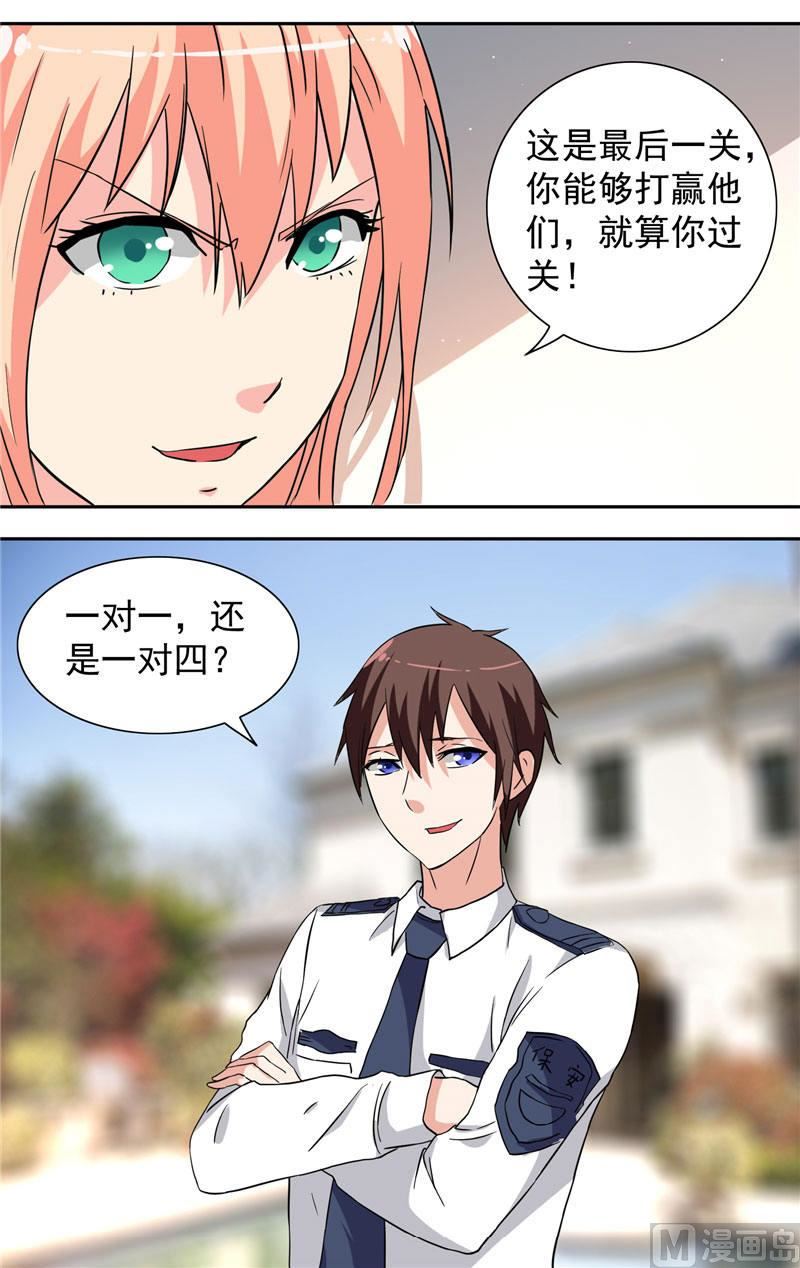 第11话 考验16