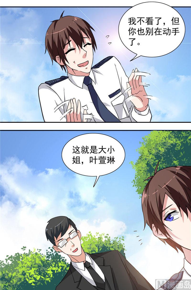 第11话 考验7