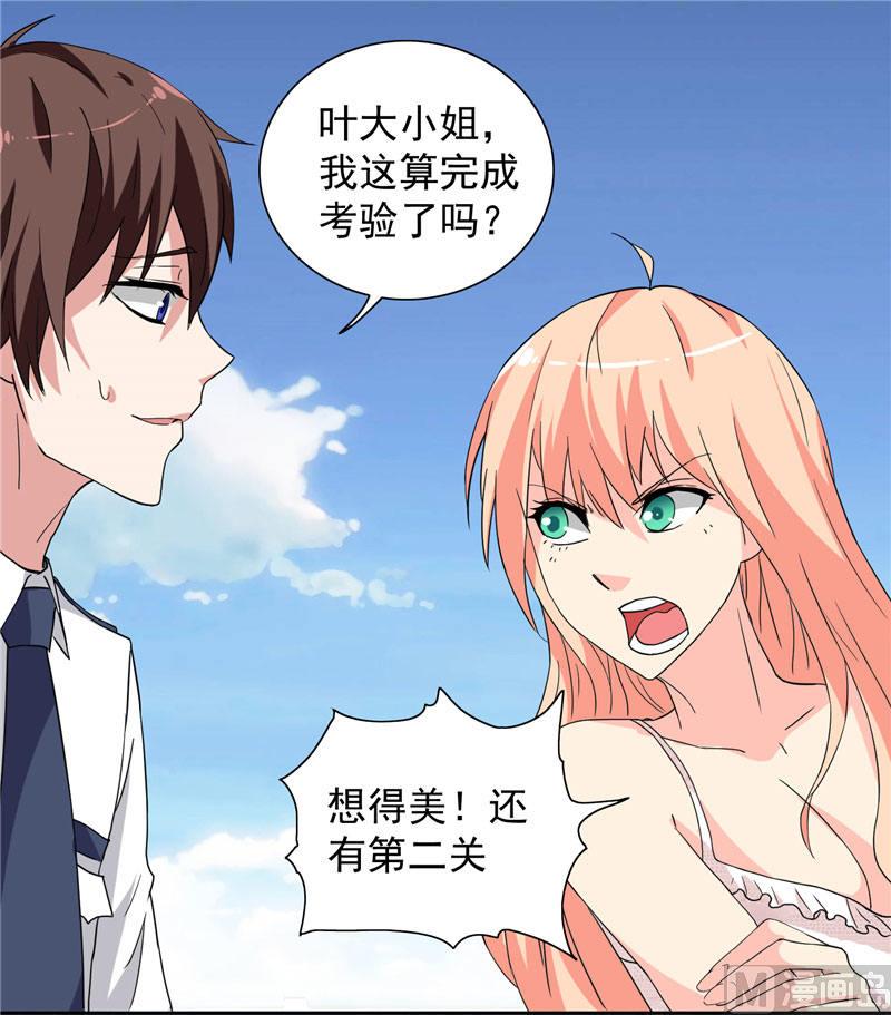第11话 考验9