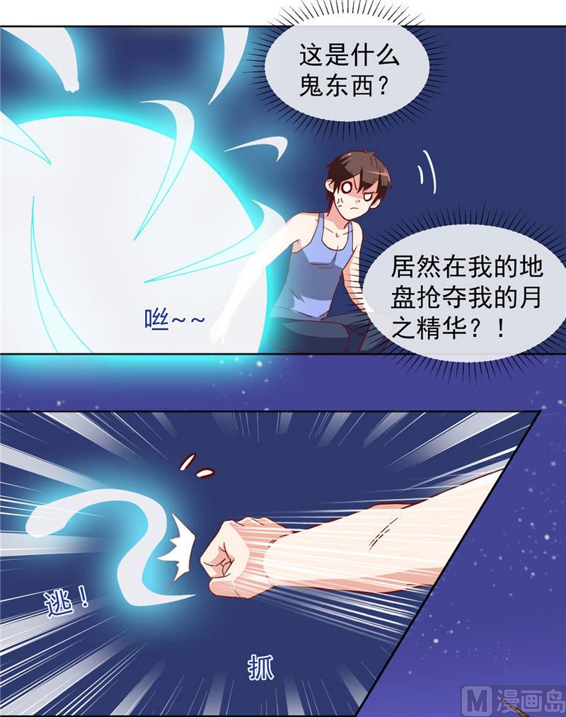 第12话 私人保镖18