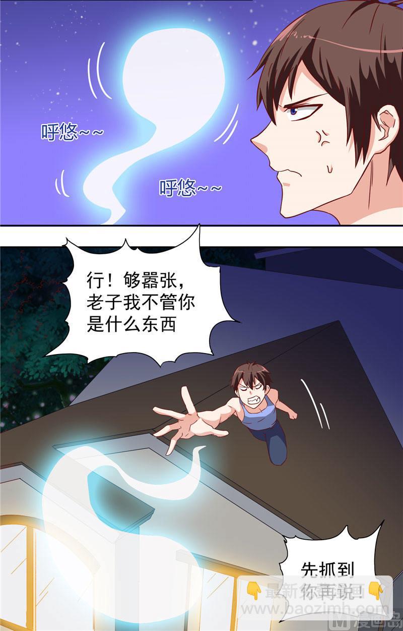 第12话 私人保镖19