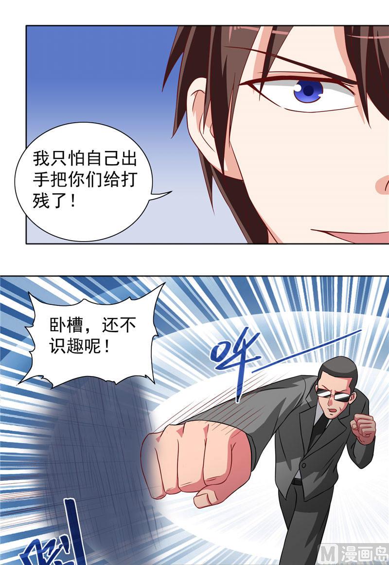 第12话 私人保镖3