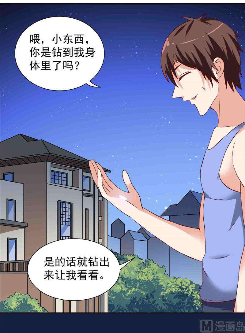 第13话 小奶球10