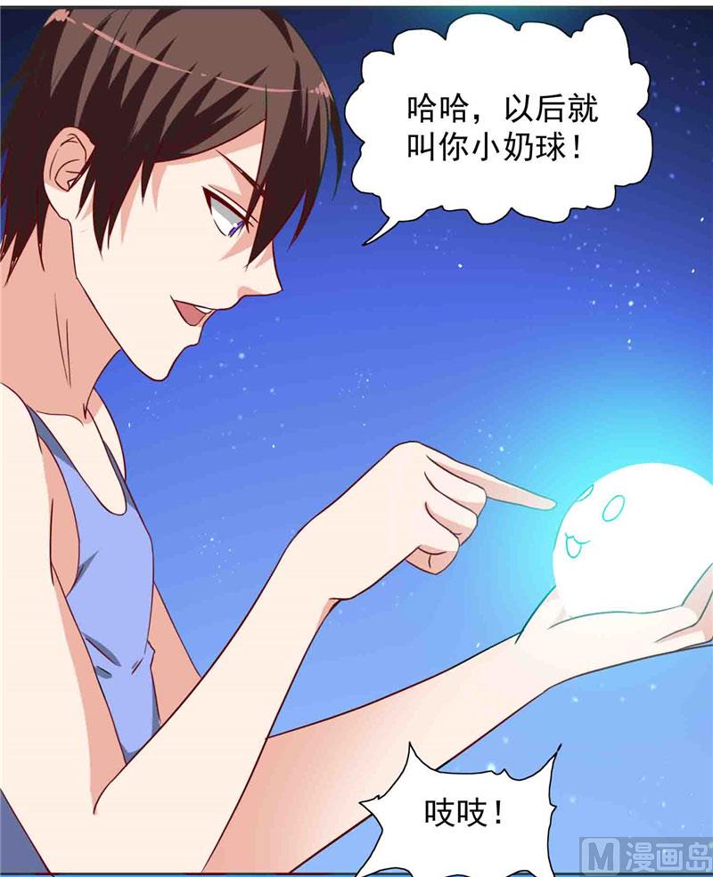 第13话 小奶球13