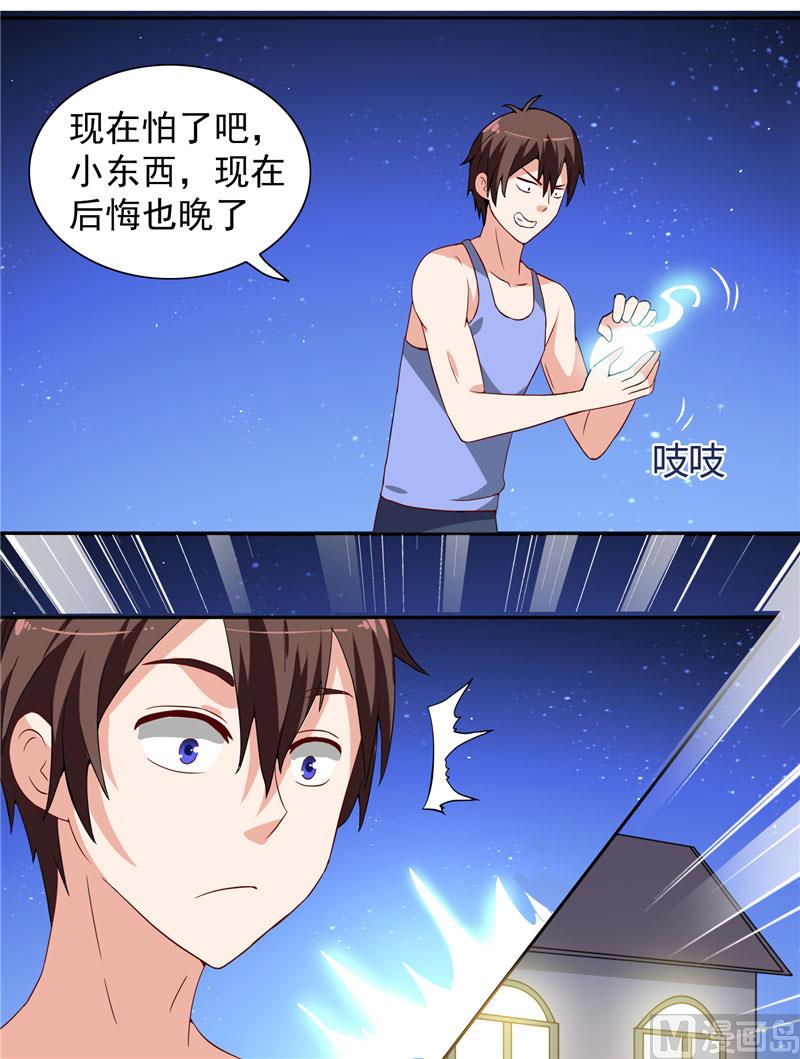 第13话 小奶球4