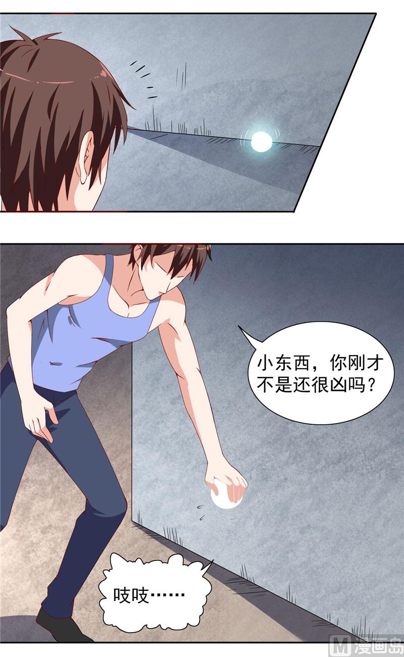 第13话 小奶球7