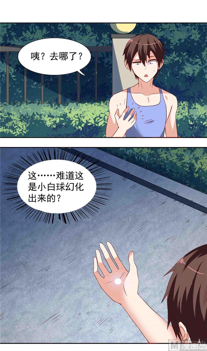 第13话 小奶球9