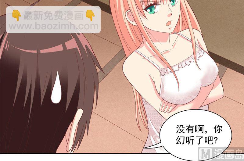 第14话 别怪我捉弄你10