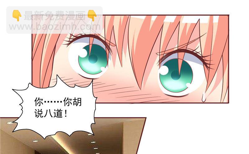 第14话 别怪我捉弄你13