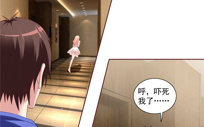 第14话 别怪我捉弄你14