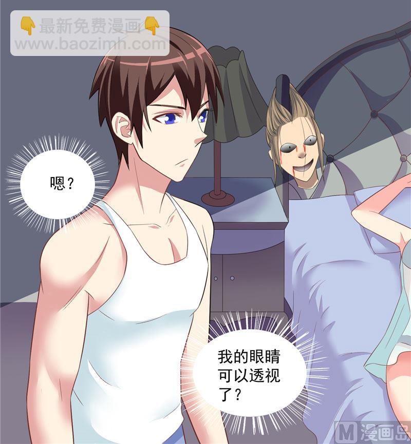 第14话 别怪我捉弄你25