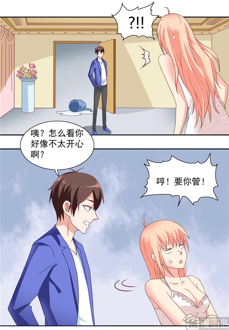 第14话 别怪我捉弄你3