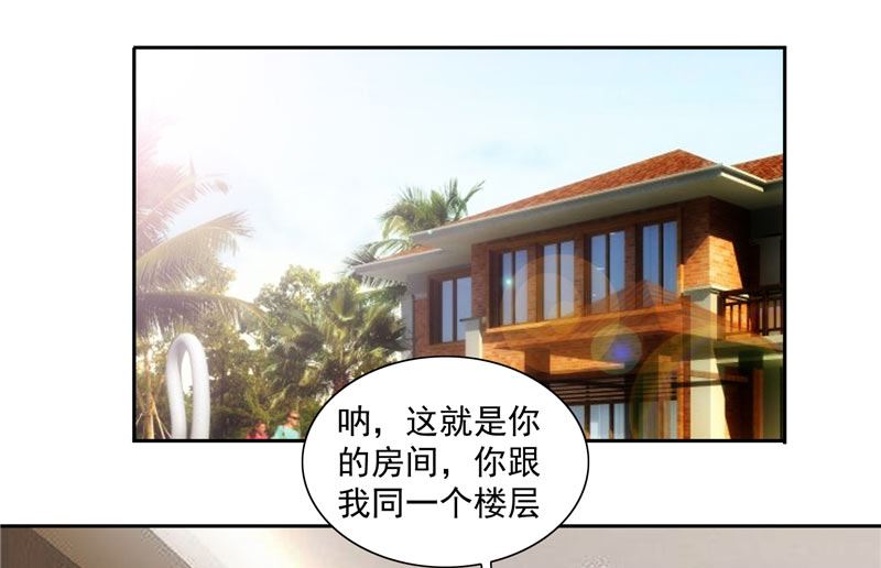 第14话 别怪我捉弄你4