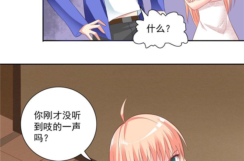 第14话 别怪我捉弄你9