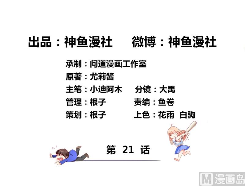 第21话 你赶紧把衣服穿好1