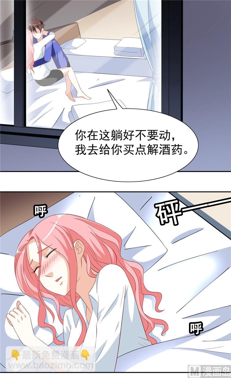第21话 你赶紧把衣服穿好12