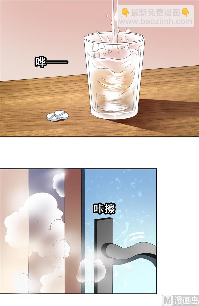 第21话 你赶紧把衣服穿好22