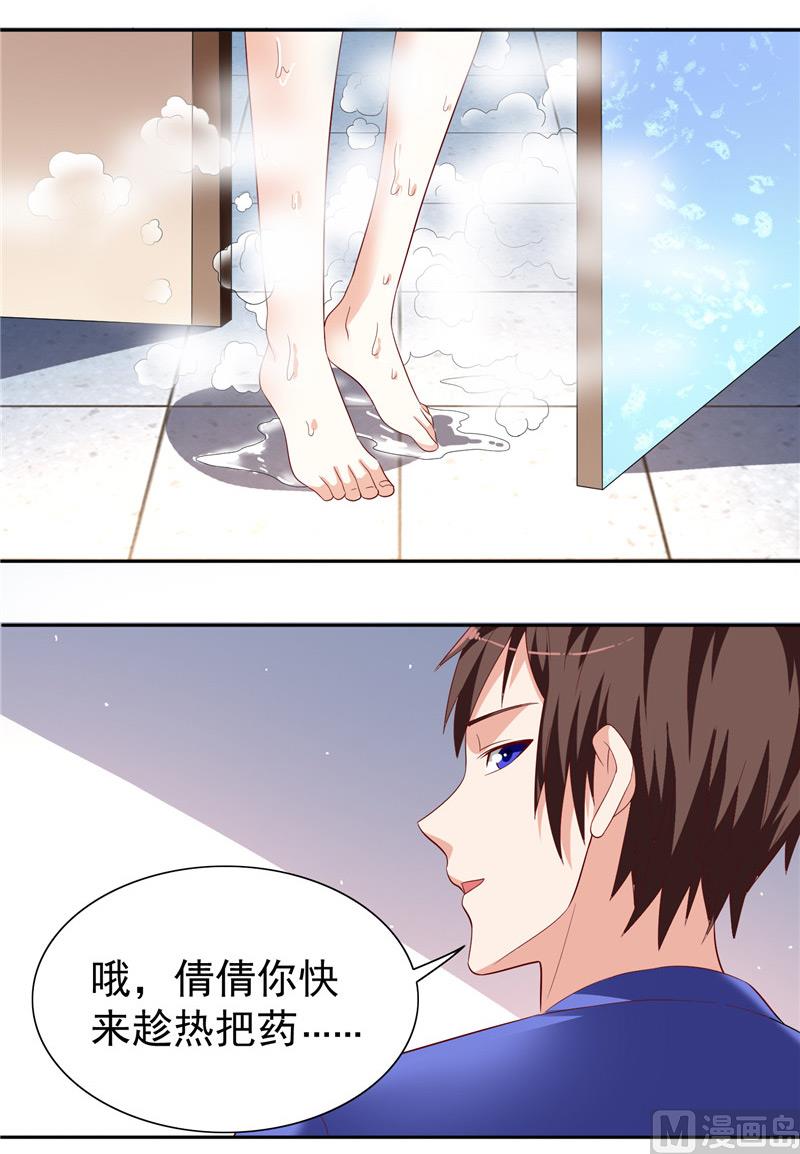 第21话 你赶紧把衣服穿好23