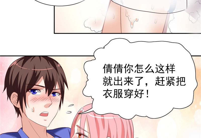 第21话 你赶紧把衣服穿好26