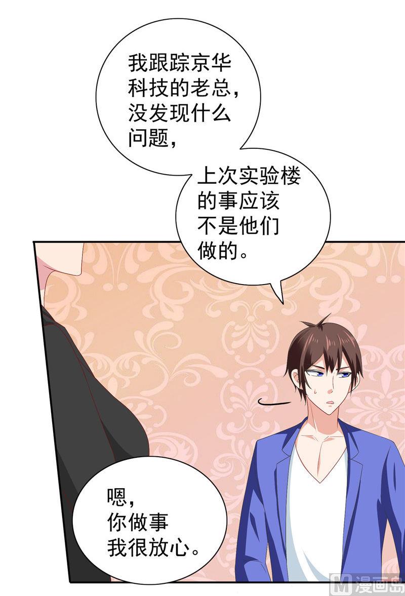 第31话 奇葩母女11