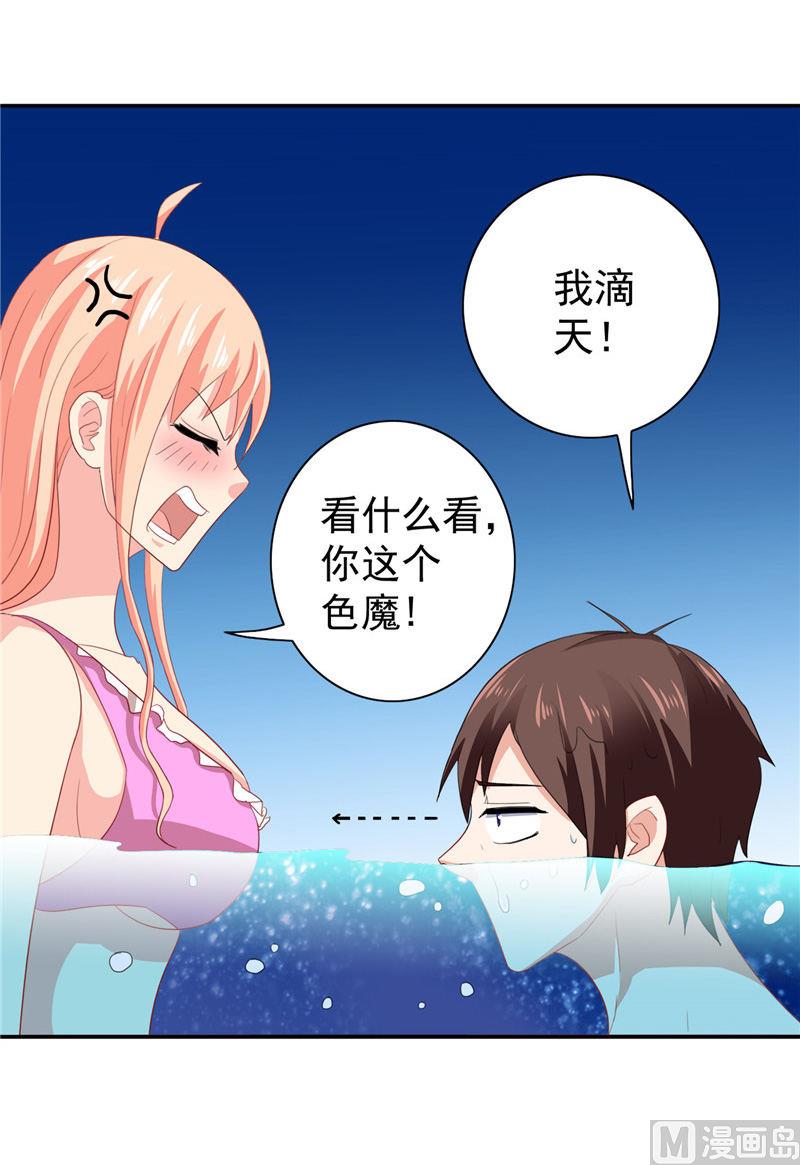 第31话 奇葩母女31