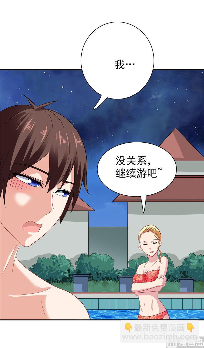 第31话 奇葩母女32