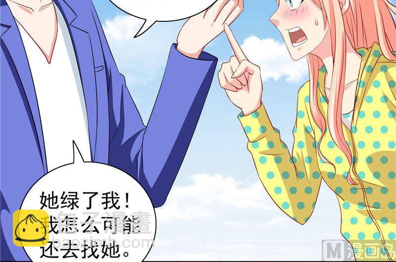 第31话 奇葩母女4
