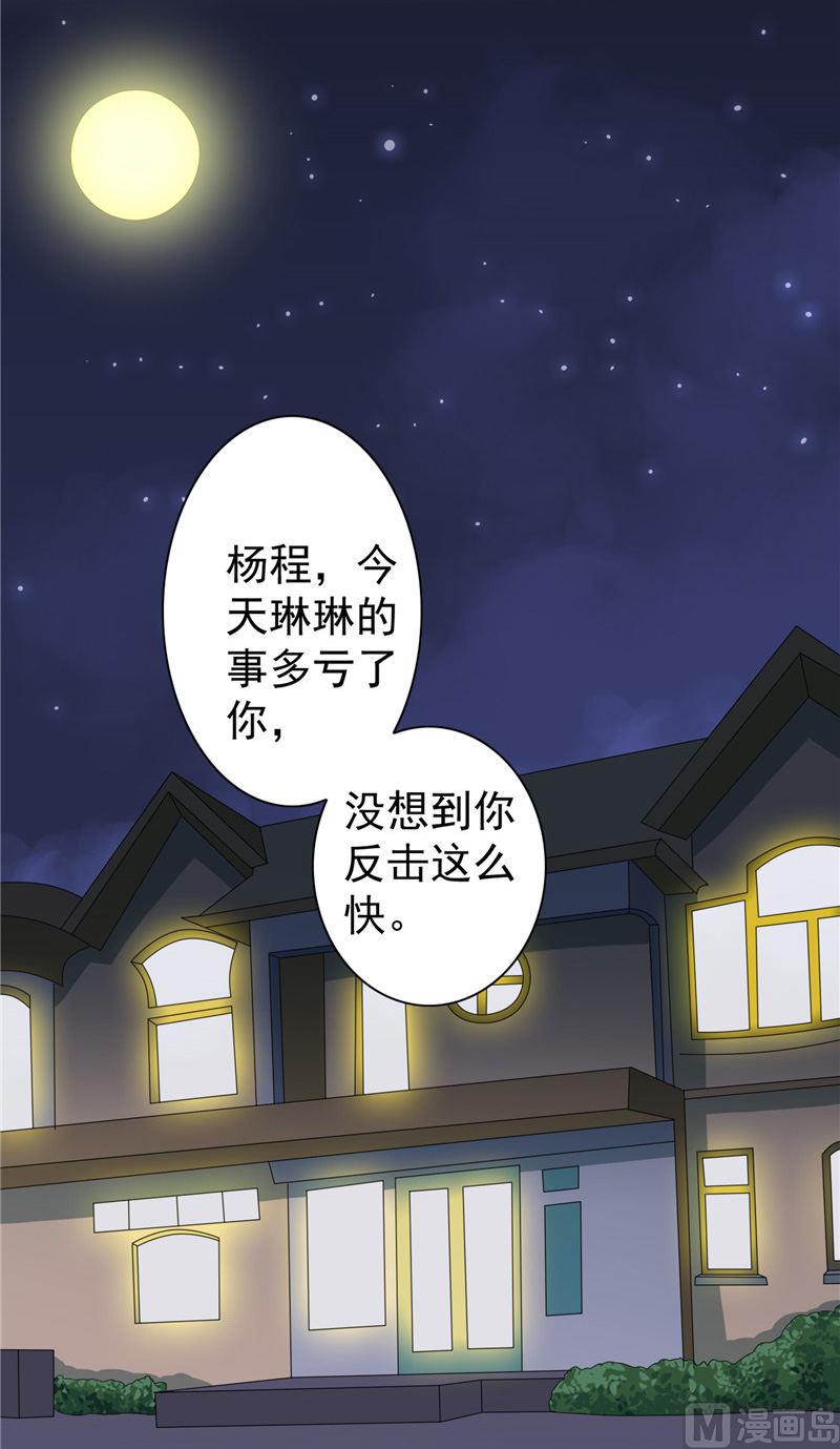 第31话 奇葩母女6